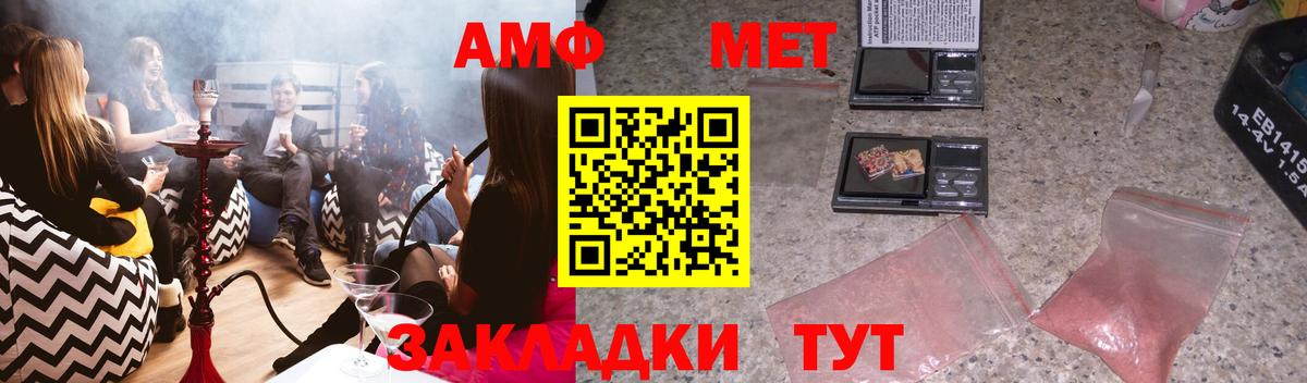 Амфетамин 98% Сосновый Бор