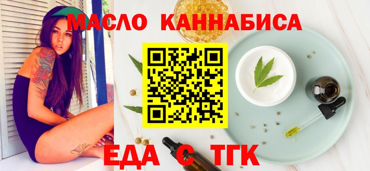 Сосновый Бор  Еда ТГК конопля  Вход с VPN 