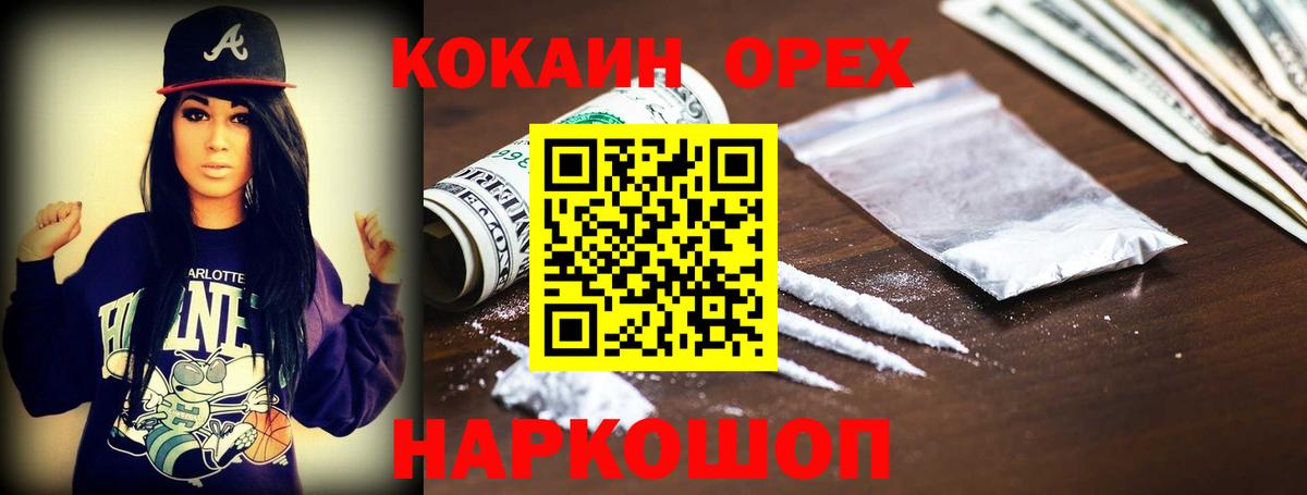 Cocaine Боливия Сосновый Бор