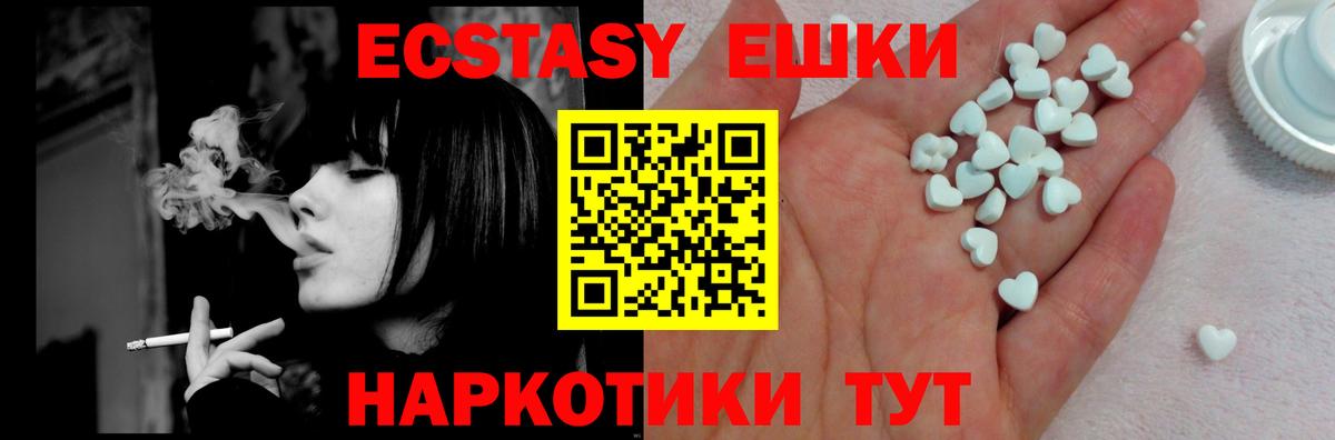 ЭКСТАЗИ  Ecstasy TESLA  Вход с VPN  площадка официальный сайт  Сосновый Бор  Экстази бентли 