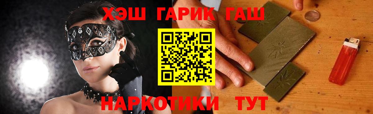Сосновый Бор  ГАШИШ Изолятор  Гашиш  ГАШИШ Premium  Вход с VPN 
