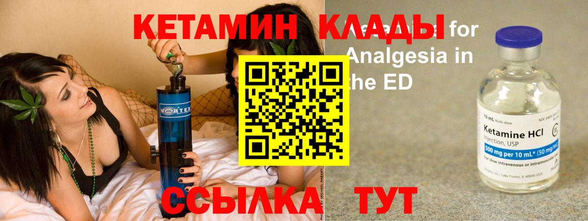 Сосновый Бор  Кетамин ketamine  Кетамин ketamine  Вход с VPN 