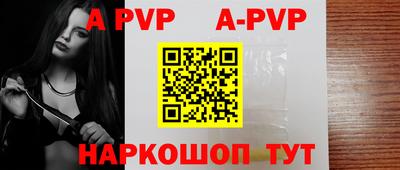 a pvp Рыбинск