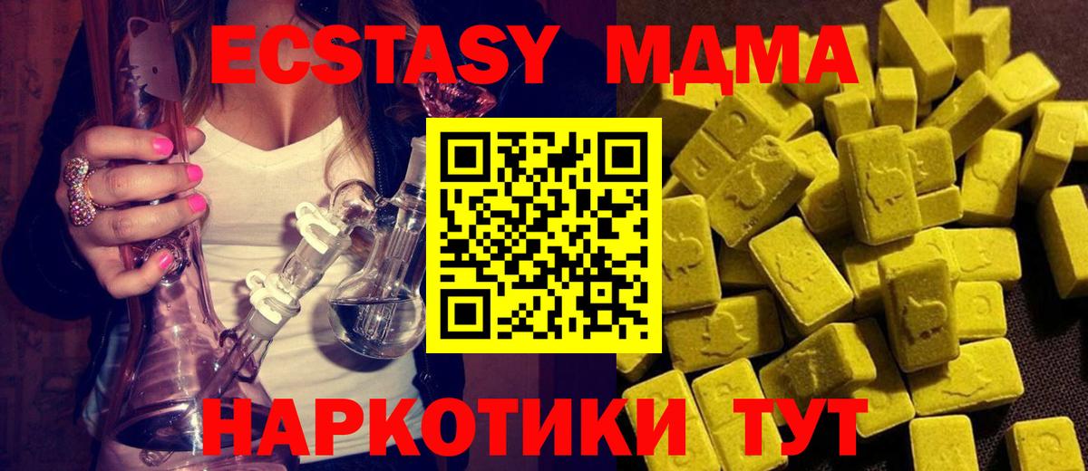 МДМА Molly Сосновый Бор