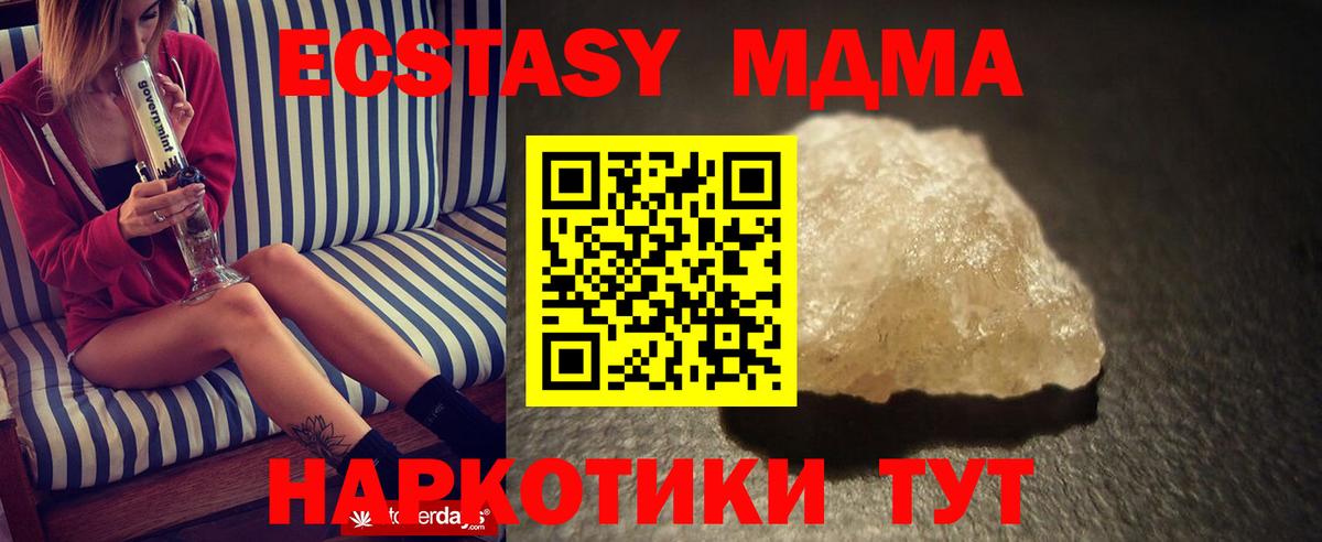 МДМА Molly  Вход с VPN  МДМА crystal  Сосновый Бор 