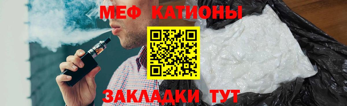 Сосновый Бор  hydra   МЕФ  Вход с VPN  МЯУ-МЯУ кристаллы 