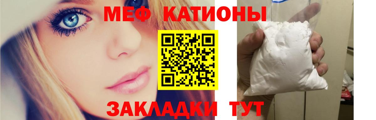 Меф  Сосновый Бор