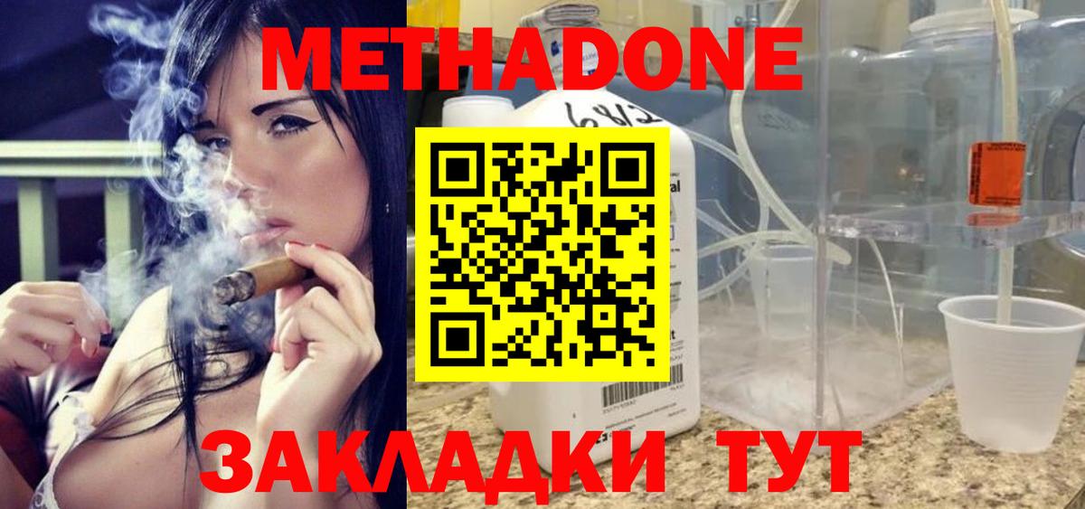 Сосновый Бор  Метадон кристалл  Вход с VPN 