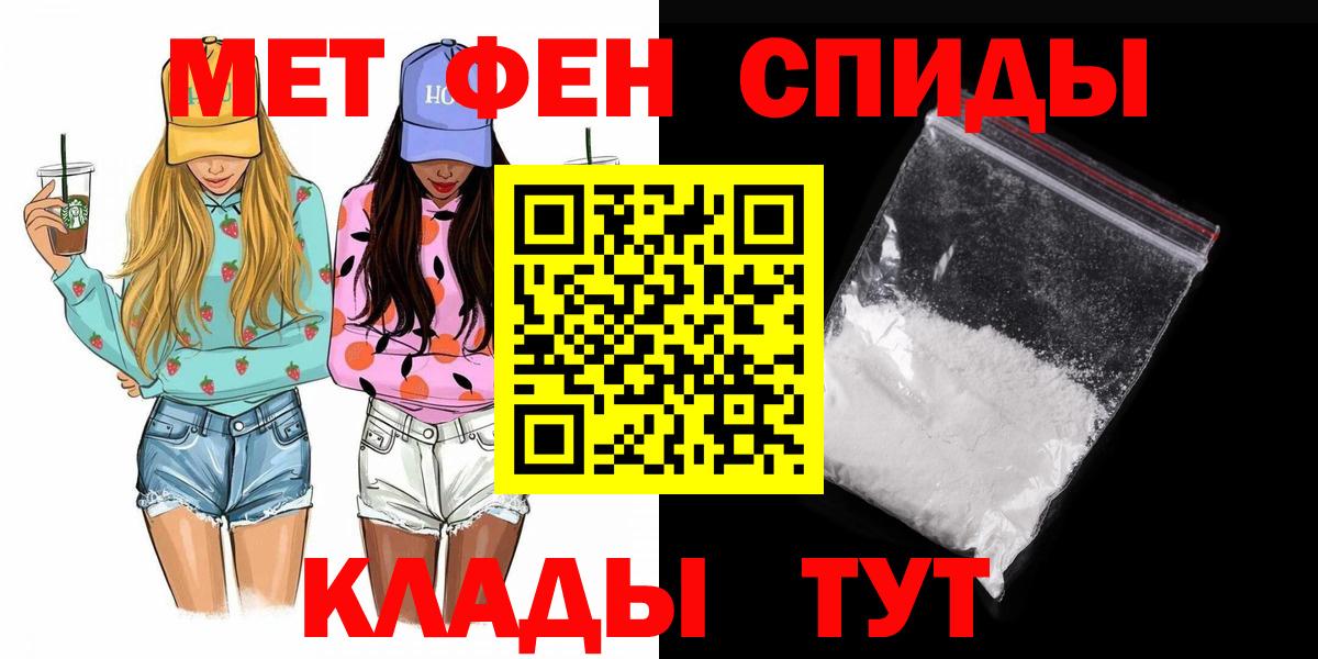 МЕТАМФЕТАМИН кристалл Сосновый Бор