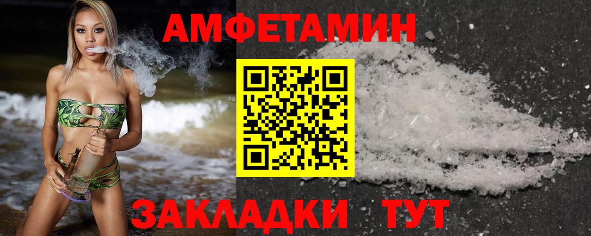 Первитин винт  Вход с VPN  Сосновый Бор 