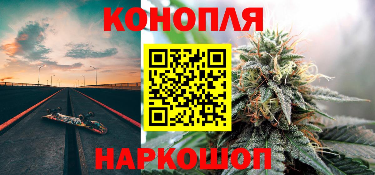 Сосновый Бор  МАРИХУАНА сатива  Вход с VPN  Бошки Шишки MAZAR  Марихуана планчик 